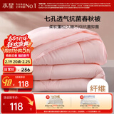 水星家纺被子春秋被秋冬被子被芯抗菌纤维被褥约3.1斤150*210cm粉