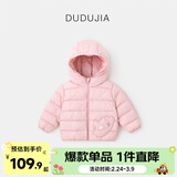 嘟嘟家【三防面料】儿童冬季轻薄红色羽绒服新年冬装女童拜年服男童童装 粉色 80