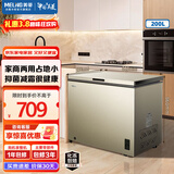 美菱200升单温家用商用两用冷柜低霜一级能效冷藏柜冷冻柜迷你小型租房用冰箱小型冷柜补贴小冰柜 BC/BD-200DTX-炫金 200L