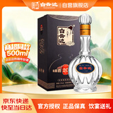 白云边二十年陈酿 浓酱兼香型白酒 53度 500ml 单瓶装【热卖白酒】