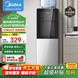 美的（Midea）饮水机家用桶装水办公室温热两用双门防尘大储物柜饮水器YR1002S-X 制热型