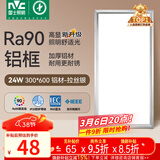 雷士（NVC）厨房灯铝扣板灯集成吊顶24瓦300x600卫生间LED吸顶灯平板面板灯