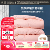 水星家纺被子冬季被子加厚被芯纤维被褥约7.8斤220*240cm粉