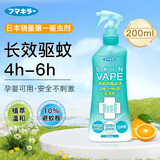 未来（VAPE）驱蚊花露水基孔肯雅热驱蚊喷雾6月+婴儿可用 柑橘香型200ml