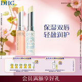 DHC橄榄护唇膏1.5g +植物香氛护唇膏（薄荷味）1.5g 保湿滋润温和