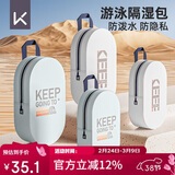 Keep游泳包防泼水男女士健身洗漱包便携收纳大容量手提沙滩包游泳装备