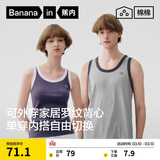 蕉内（Bananain）棉棉311H女士背心罗纹内搭打底透气居家服无袖T恤可外穿睡衣