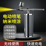 阿斯珈电动喷笔工具便携喷漆笔丙烯颜料喷枪彩绘上色模型喷涂美甲气泵 【0.3喷头】金属升级小泵款
