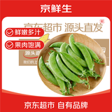 京鲜生 云南新鲜甜豆 带壳食用 清香甜脆 加冰保鲜发货净重5斤源头直发