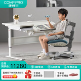 康朴乐儿童学习桌椅 学习书桌套装 可升降调节写字桌 牛津+柏拉图椅