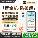 360 OS奇少年Q80学生手机防沉迷戒网瘾禁游戏助学习家长远程管控实时定位青少年小学初中高中生专用手机