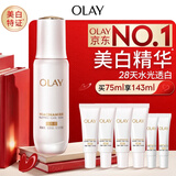 玉兰油（OLAY）全新水光小白瓶75ml美白精华液抗糖提亮护肤品38女神节礼物送女生