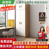 森普顿衣柜卧室平开门组合现代简易家用柜子收纳衣橱(可升级实木生态板) 两门主柜+顶柜（80*50*220cm）