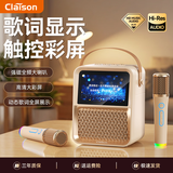 CLAISON【柏林之声】动态歌词K歌双麦克风音箱一体机家庭KTV套装触屏点歌卡拉OK户外蓝牙音响520礼物T116