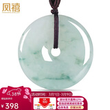 凤禧珠宝天然翡翠平安扣吊坠玉坠男女士款飘花玉石项链玉佩三八节礼物