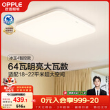 欧普照明（OPPLE）全光谱64瓦护眼卧室灯智能LED照明灯具简约方卧 方卧