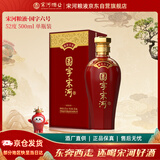 宋河粮液 国字六号 浓香型白酒 52度 500ml 单瓶装 婚宴喜宴送礼名酒