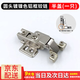 百蒂安铝框玻璃门铰链酒柜玻璃门合页铝柜门铰链铝合金柜门合页极简玻璃 圆头镍色铝框阻尼铰链（半盖）