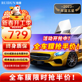 瑞盾（RUIDUN）汽车贴膜 车膜 汽车膜隔热防爆防晒太阳膜前挡风玻璃膜黑色隐私膜 RD90高清前挡+RD90中黑侧后 只有前挡