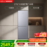 西门子（SIEMENS）279L两门小冰箱 风冷无霜 铂金活性净化 一级能效 银 BCD-279W(KG33NV141C)国家补贴