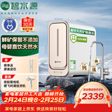 碧水源（Originwater）净水器家用800G过滤器纳滤厨下式保留矿物质的净水机净饮机母婴级直饮机 p2