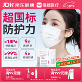 维德（WELLDAY）一次性医用外科口罩50只独立装白色防沙尘保暖防鼻炎过敏灭菌级