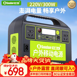 小能人（soulor）【3C认证】户外电源300W大功率220V移动电源自驾野营露营应急电源移动家庭备用A320B