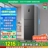 容声253升一级能效三开门小电冰箱家用节能风冷无霜变频小户型租房宿舍BCD-253WD16NPA星澜国家补贴20%