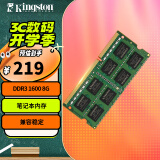 金士顿（Kingston） DDR3L 1600兼容1333 4G8G笔记本内存条低电压1.35V 笔记本【D3 1600频】8G严选颗粒 经典普条