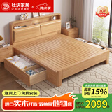 杜沃 实木床高箱储物双人床北欧主卧大床原木家具1.8米*2米抽屉款