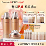 多娜娴（danahan）人参抗皱平滑淡纹淡化干纹护肤品套装礼盒韩国进口化妆品生日礼物 【3件套】水+乳+眼霜