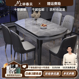 上林春天 岩板餐桌 实木餐桌椅组合现代简约伸缩折叠圆桌吃饭桌子餐厅家具 意大利灰-黑灰【轻奢皮椅灰色】 1.5m 一桌六椅