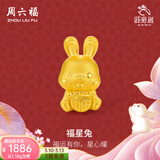 周六福（ZLF）  黄金转运珠女款足金福星兔生肖兔红手绳 定价 1.06g