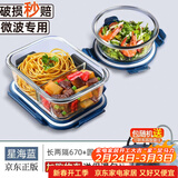 欣美雅（xinmeiya）上班族微波炉饭盒可加热玻璃饭盒保鲜盒碗便当盒分格餐盒保温饭盒 【带包+餐具】长两隔670ML+ 400ml