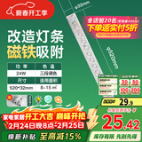 FSL佛山照明led灯条灯盘吸顶灯灯芯替换H管调色24W（可并联）