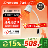 仙鹤红外线理疗灯烤灯理疗仪红光烤电神灯医用肩颈腰椎治疗仪DNC150