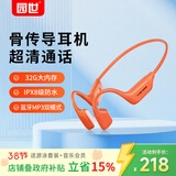 园世X27 骨传导蓝牙耳机 不入耳开放式运动耳机 蓝牙6.0 IPX8防水 32G内存MP3 游泳跑步骑行健身