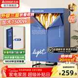 志高（CHIGO） 烘干机家用烘衣服干衣机2025最新款婴儿烘衣机衣服大小型双层定时40斤大容量便携可折叠 【1500W】37钢管+大号折叠 560L