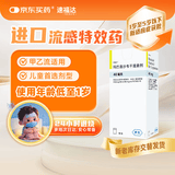 速福达【原研进口】玛巴洛沙韦干混悬剂 40mg/瓶