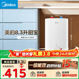 美的（Midea）新品8.3升储水式小厨宝家用48升一级能效2000W电热水器 防电墙 厨房热水宝 国家补贴F8.3-20CB(ES)