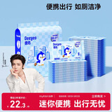 德佑湿厕纸单片独立便携小包装100片  湿厕卫生纸湿纸巾厕纸 清爽出行
