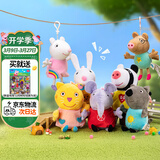 小猪佩奇毛绒玩偶组合小羊苏西公仔儿童书包挂件三岁以上生日礼物