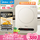 美的（Midea）电磁炉电陶炉 家用2200W大功率 电磁灶火锅炉爆炒定时电磁炉 二级能效节能省电C22-Micca709