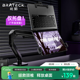 Brateck北弧 倒装笔记本支架配件 机械臂倒挂显示器支架 电脑支架桌面夹式底座 屏幕升降臂增高架 APE41黑