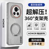 暴走【解压磁吸旋转支架】适用荣耀magic6手机壳 荣耀magic6保护套 柔砂肤感透色轻薄简约硬壳 柔雾灰