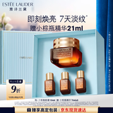 雅诗兰黛小棕瓶精华眼霜15ml淡纹抗老护肤品套装化妆品礼盒生日礼物送女友