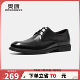 奥康（Aokang）皮鞋男舒适商务正装鞋圆头打蜡系带简约职场男鞋黑色44码