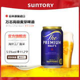 三得利（Suntory）金麦生啤酒日本原装进口晚酌的流派新款上市 新包装万志金罐【8月产】 350mL 6罐