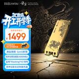 致态（ZhiTai）长江存储 1TB SSD固态硬盘 NVMe M.2接口 TiPro9000 系列《黑神话：悟空》联名版 (PCIe 5.0 产品)