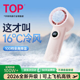 Zokd【Ice Feel制冷小空调】手持小风扇便携静音迷你折叠学生宿舍床上办公室桌面户外通勤空调扇长续航 【落日玫瑰】超导制冷丨 5200mAh